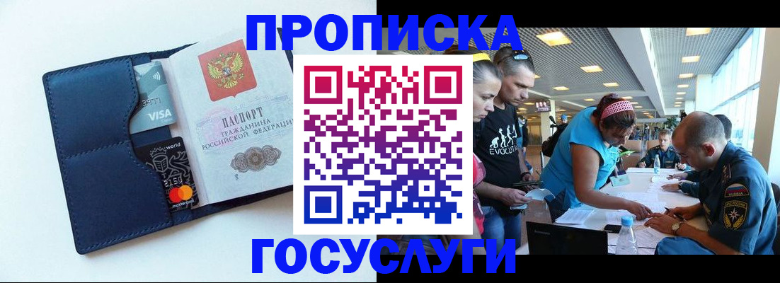 прописка штамп в Верещагино