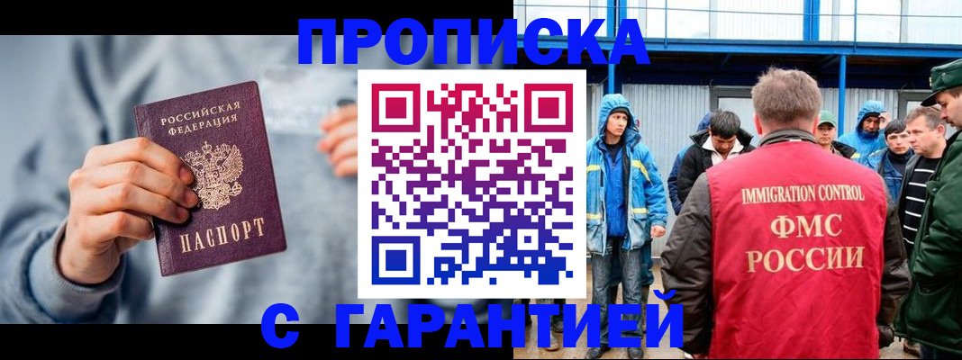 прописка штамп в Верещагино