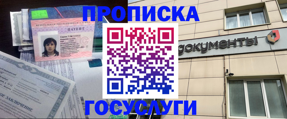 временная регистрация для всех в Верещагино