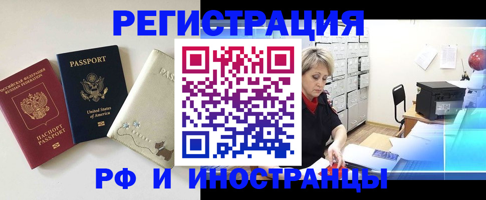 временная регистрация в квартире в Верещагино