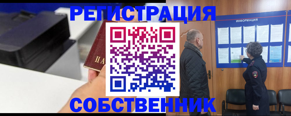 временная регистрация для школы в Верещагино