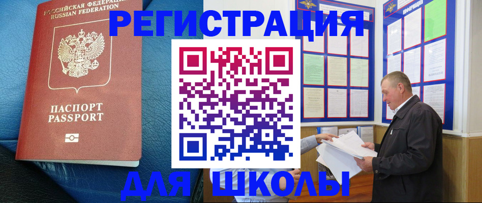 прописка ребенка в Верещагино