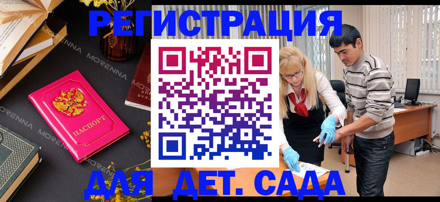 временная регистрация купить в Верещагино